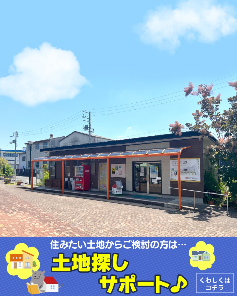 福知山　土地探し